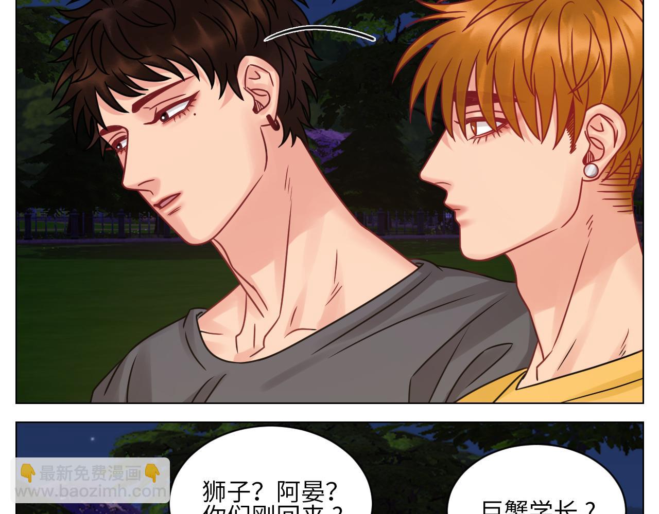 《男生宿舍303【快】》“巴叶”cp 第30页