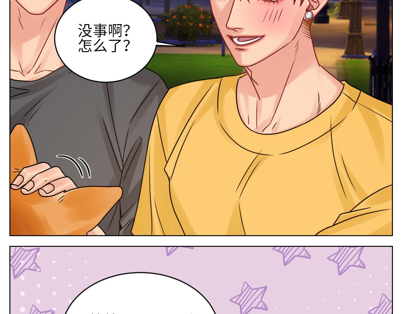 《男生宿舍303【快】》“巴叶”cp 第35页