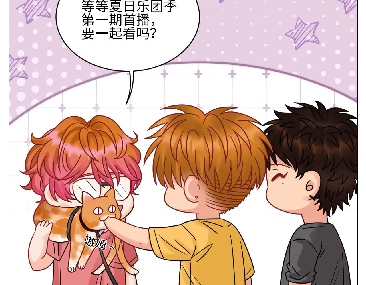 《男生宿舍303【快】》“巴叶”cp 第36页