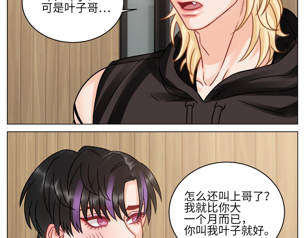 《男生宿舍303【快】》“巴叶”cp 第4页