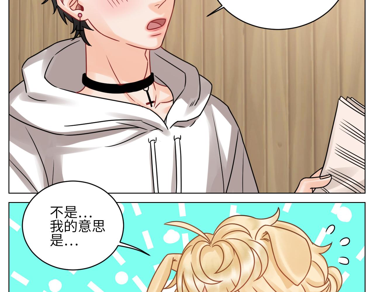 《男生宿舍303【快】》“巴叶”cp 第5页