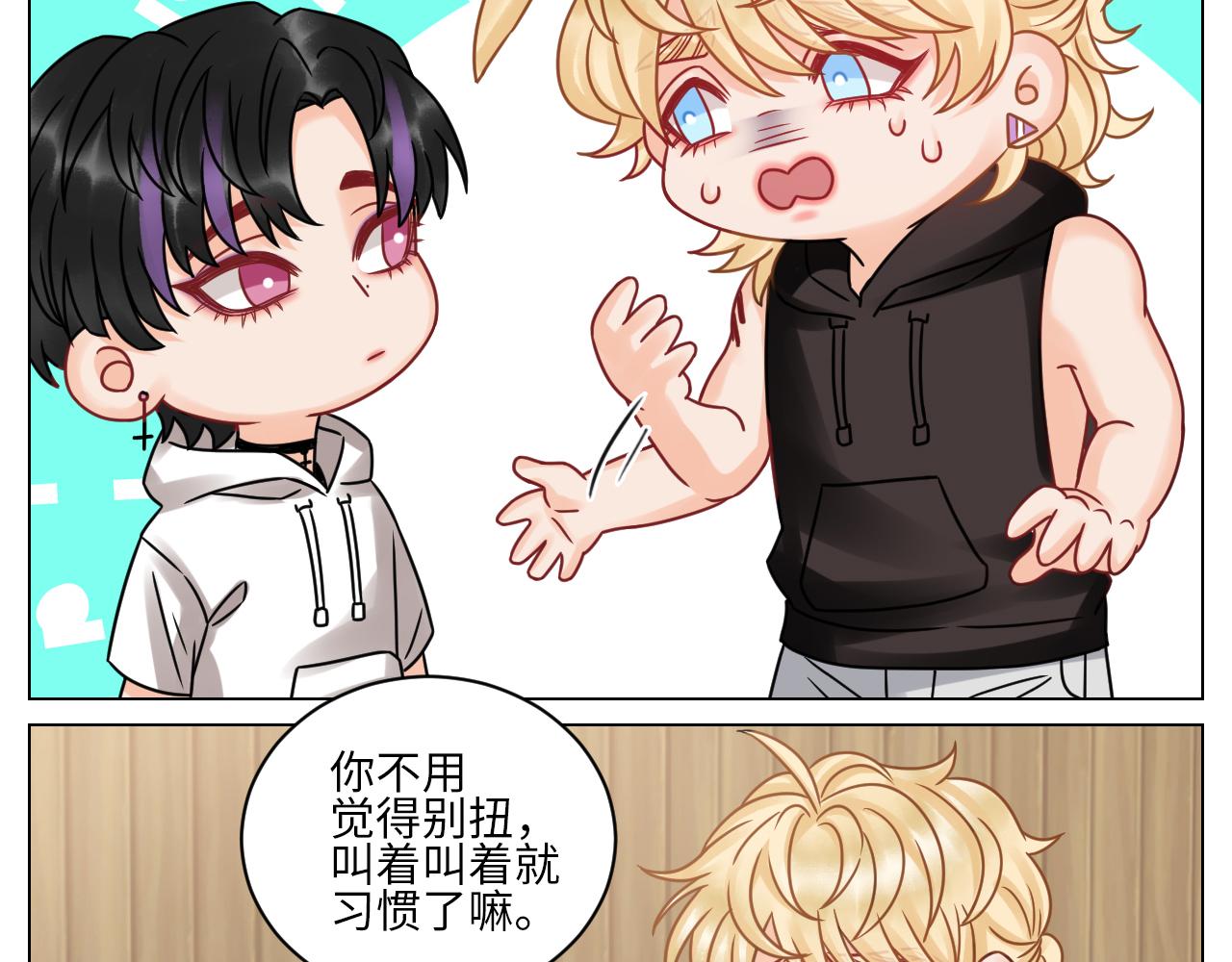 《男生宿舍303【快】》“巴叶”cp 第6页