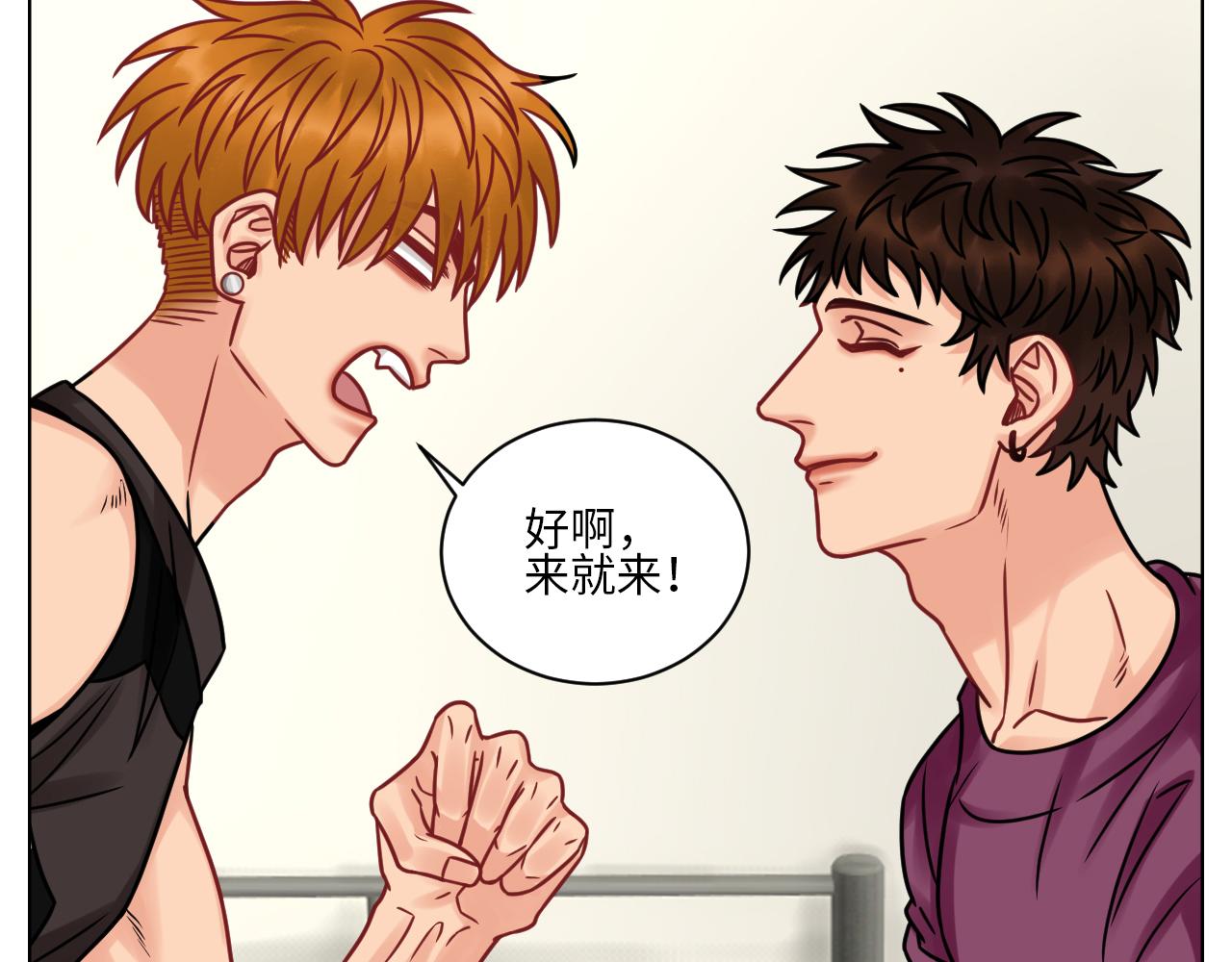 《男生宿舍303【快】》父子局都弱了！ 第14页