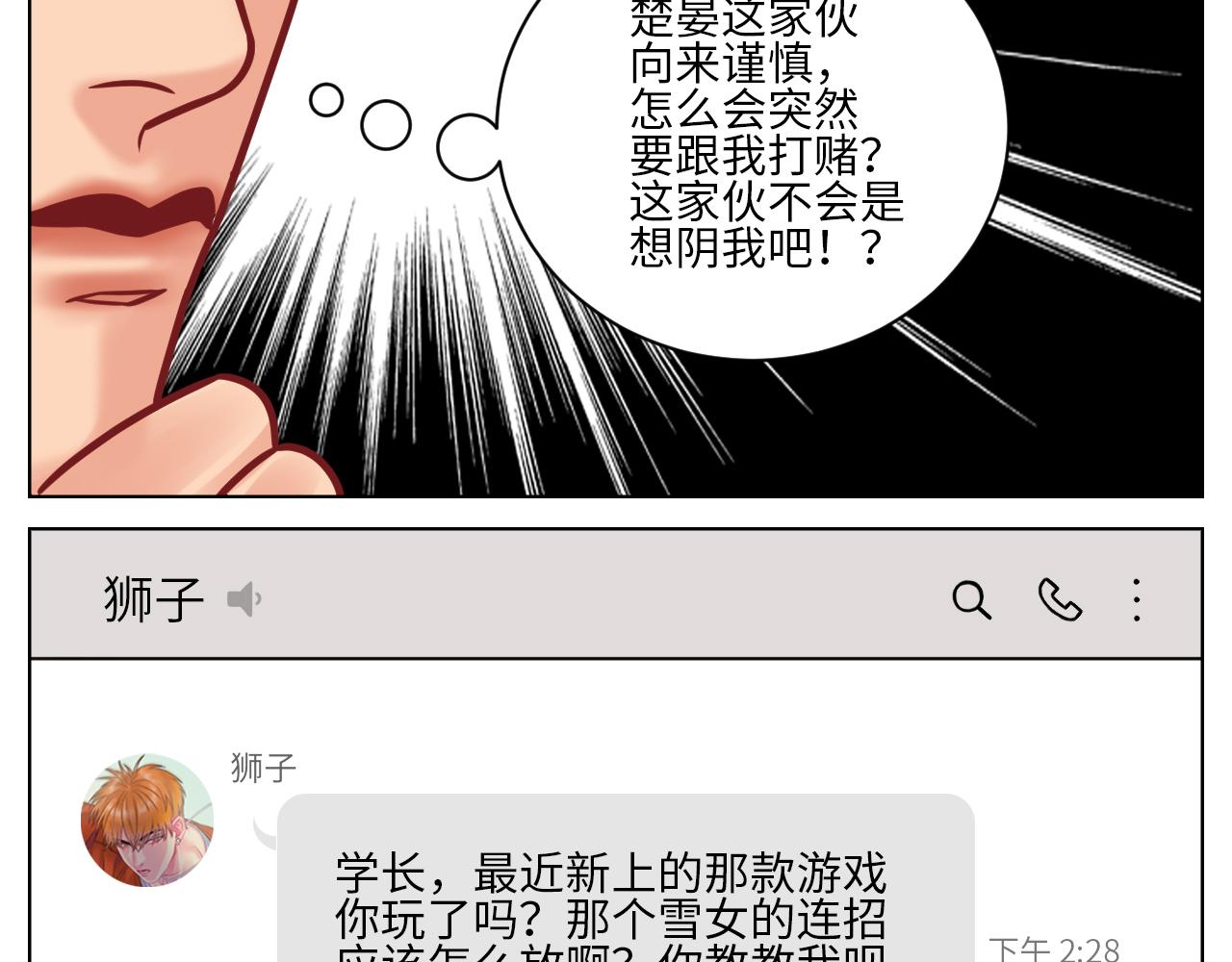 《男生宿舍303【快】》父子局都弱了！ 第17页
