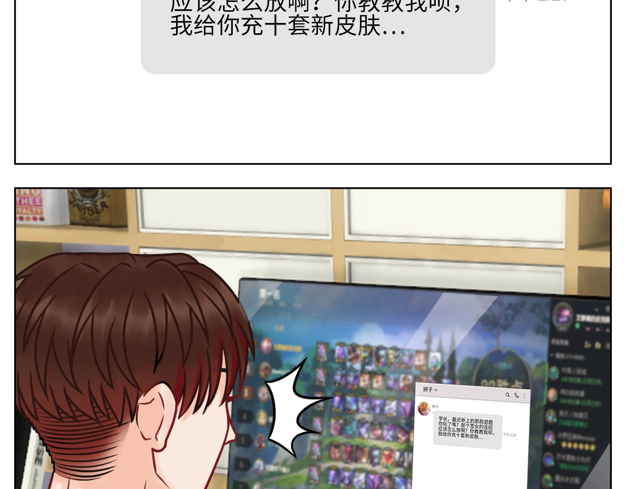 《男生宿舍303【快】》父子局都弱了！ 第18页