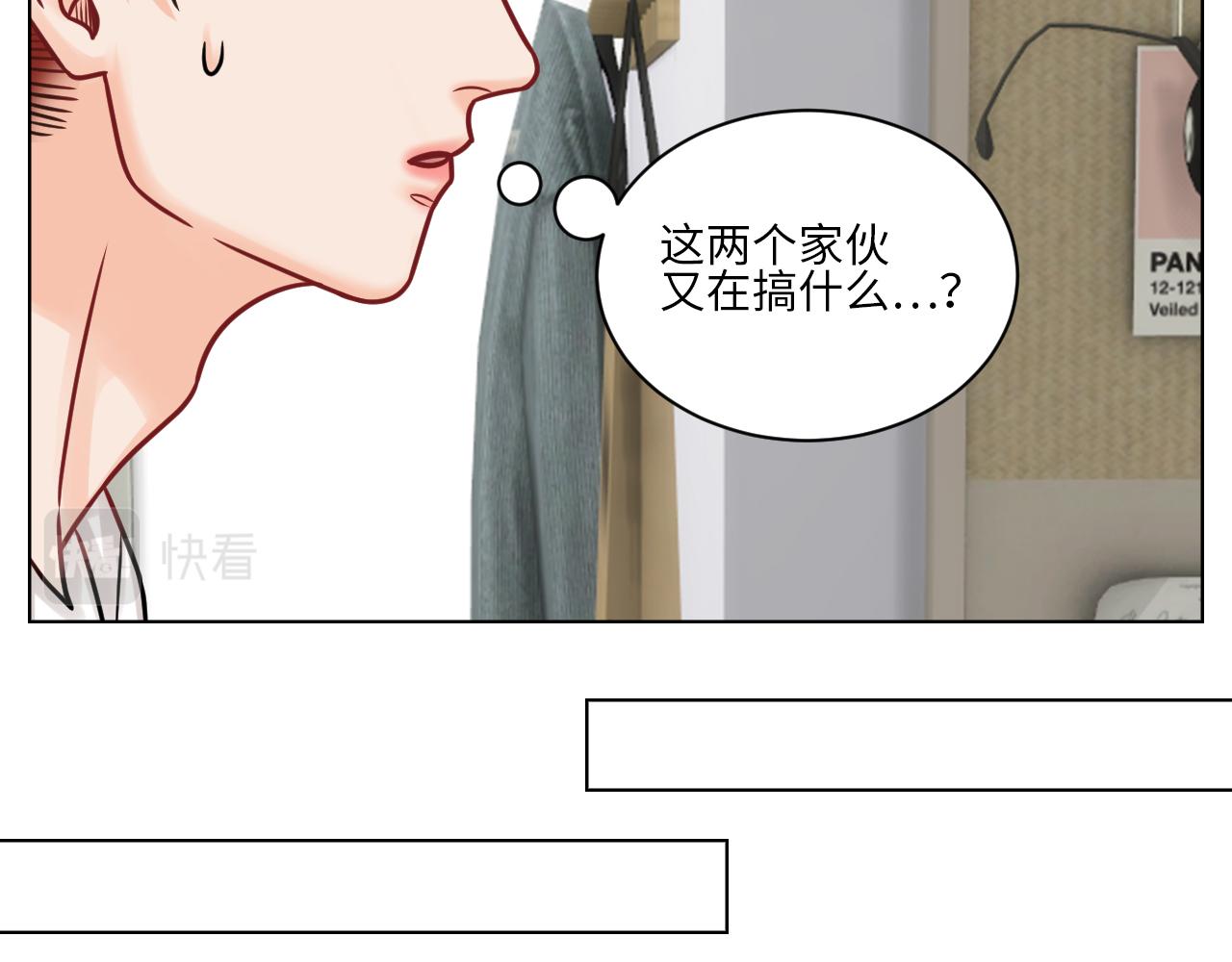 《男生宿舍303【快】》父子局都弱了！ 第20页