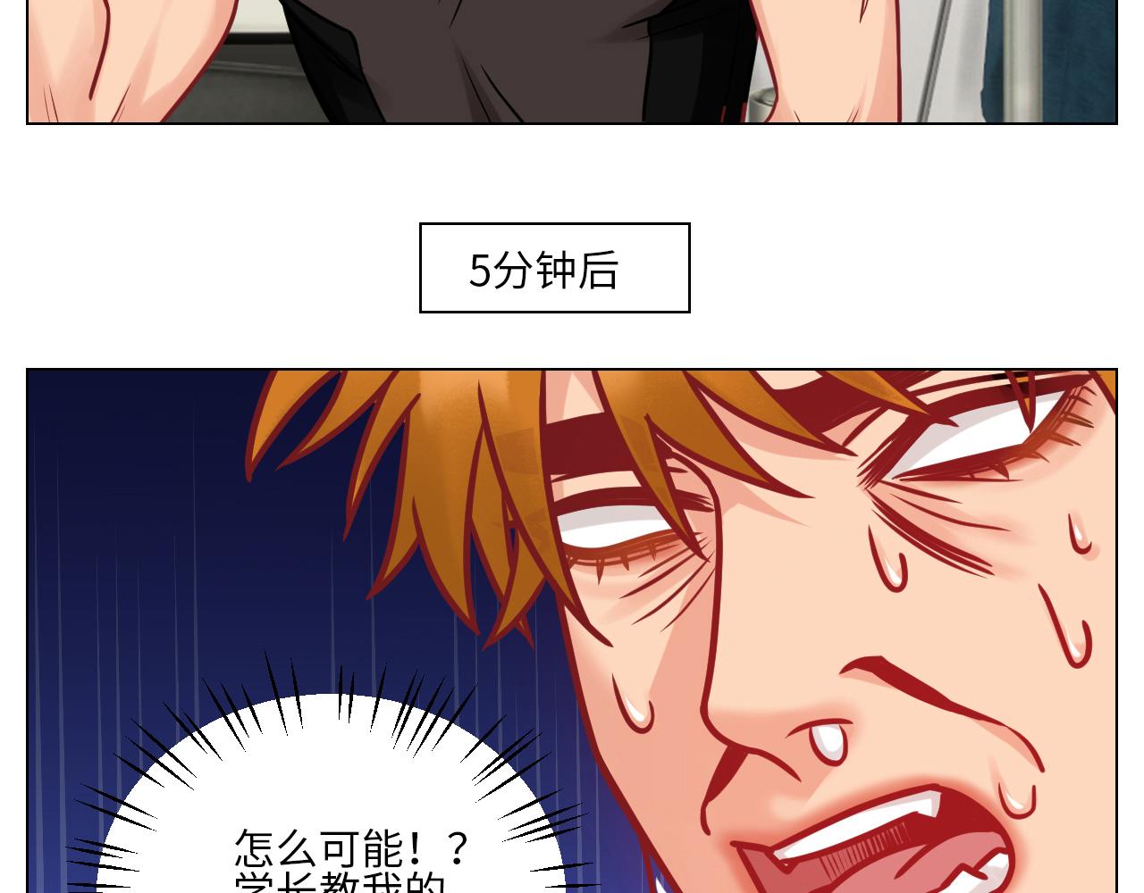 《男生宿舍303【快】》父子局都弱了！ 第24页