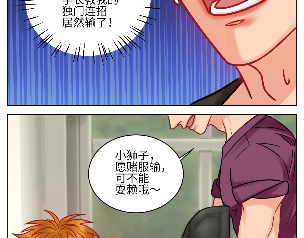 《男生宿舍303【快】》父子局都弱了！ 第25页