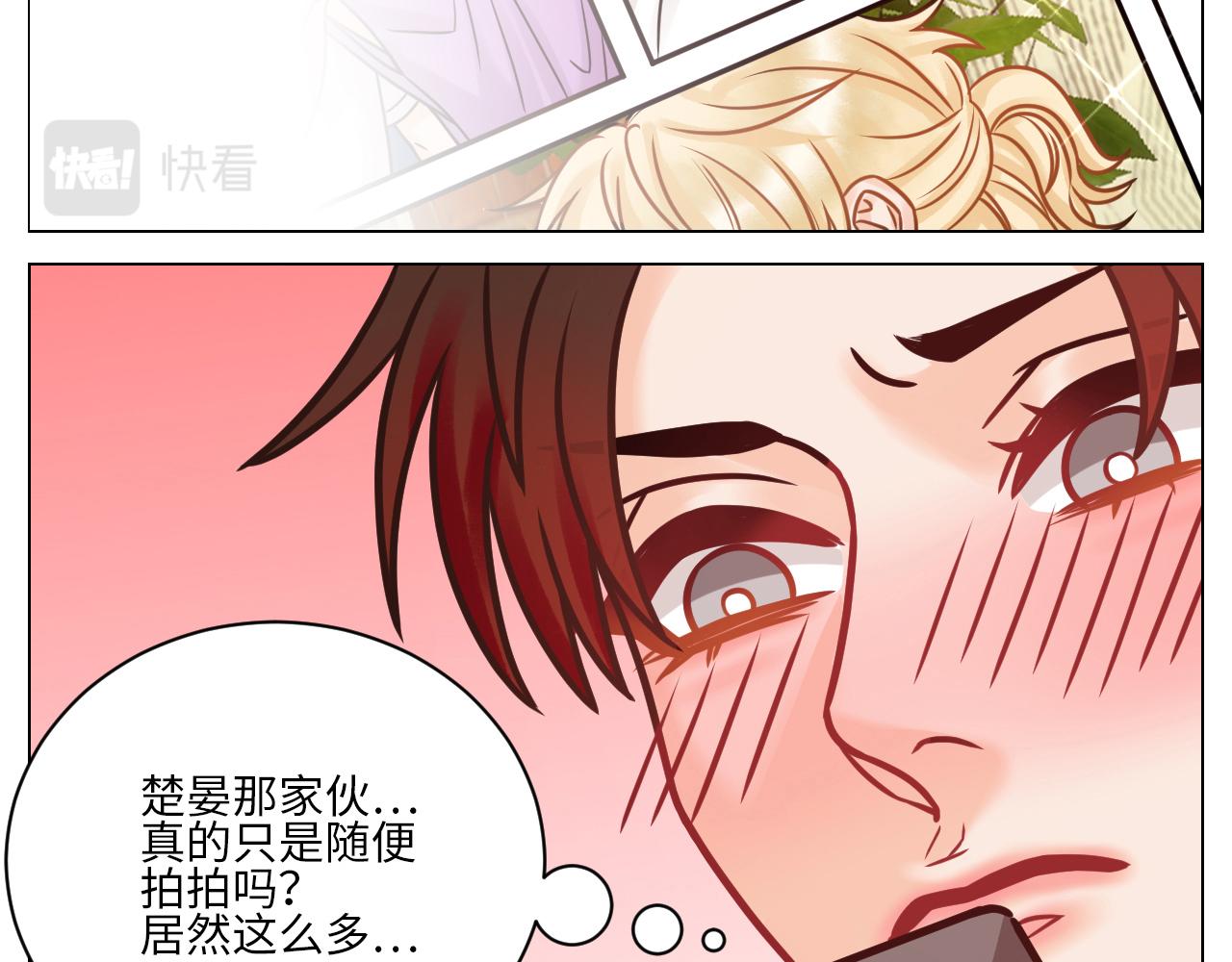 《男生宿舍303【快】》父子局都弱了！ 第34页