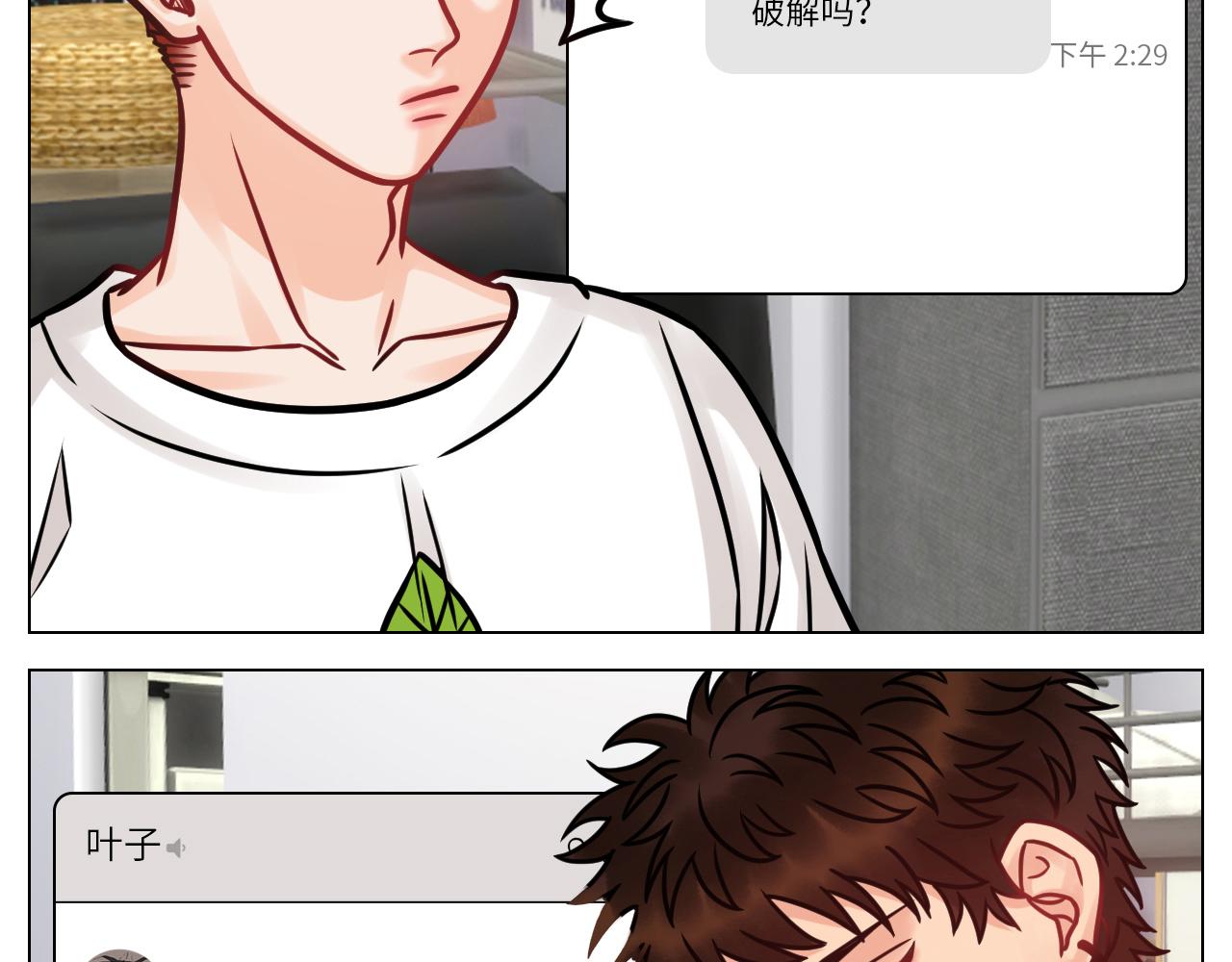 《男生宿舍303【快】》父子局都弱了！ 第36页