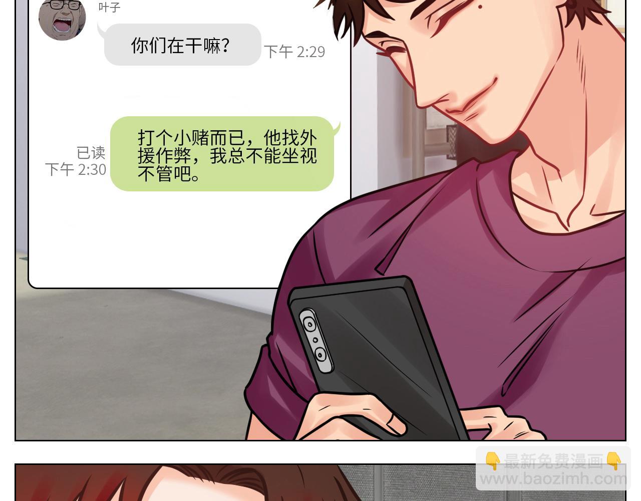 《男生宿舍303【快】》父子局都弱了！ 第37页