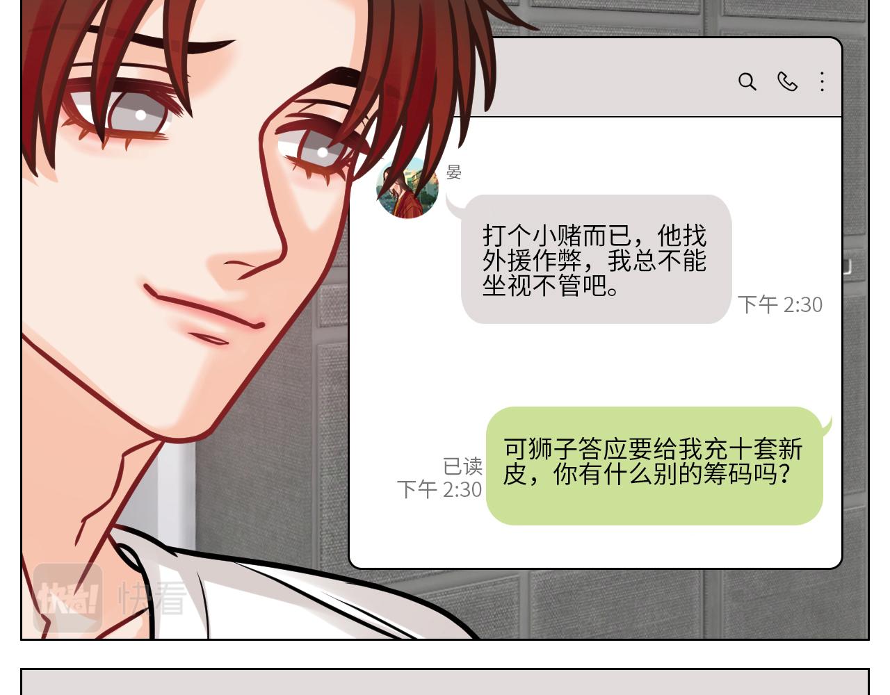《男生宿舍303【快】》父子局都弱了！ 第38页