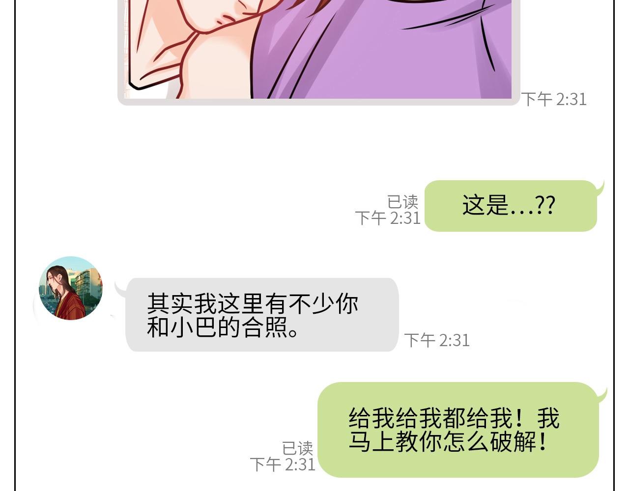 《男生宿舍303【快】》父子局都弱了！ 第40页