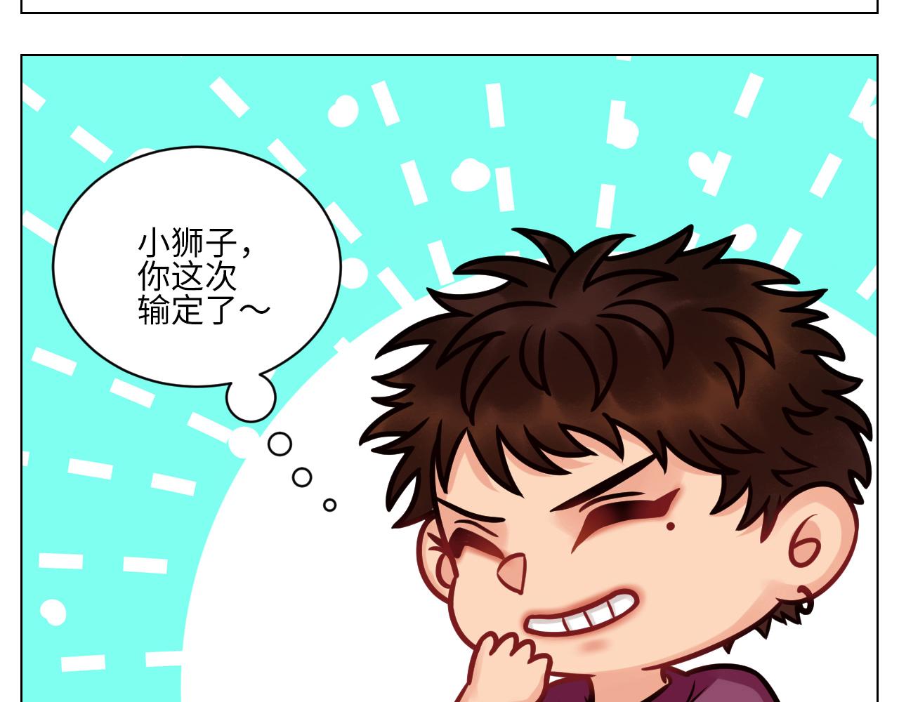 《男生宿舍303【快】》父子局都弱了！ 第41页