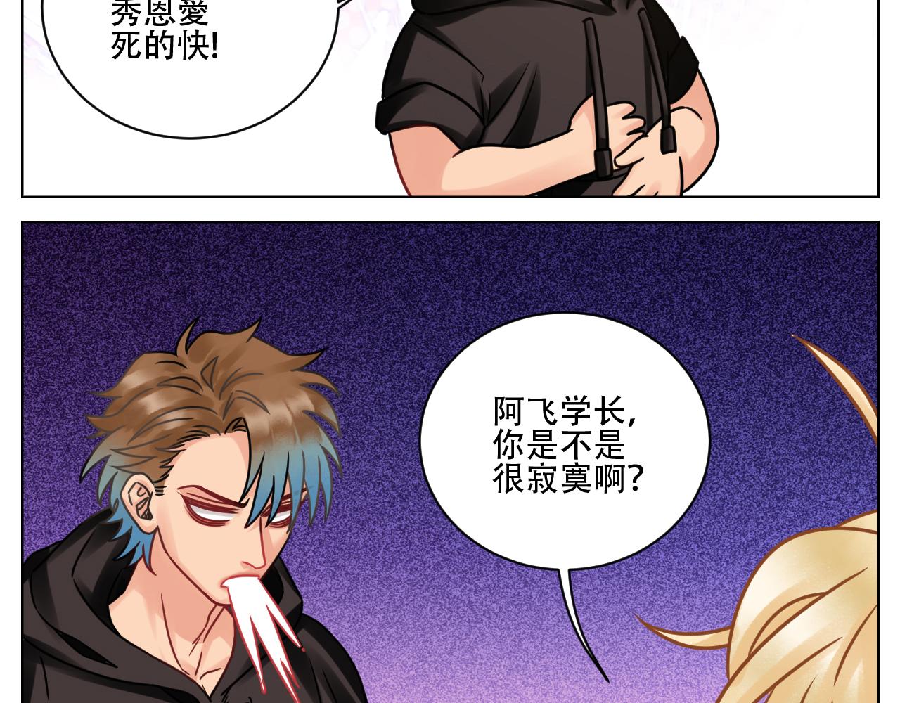 《男生宿舍303【快】》腐眼看人基？ 第10页
