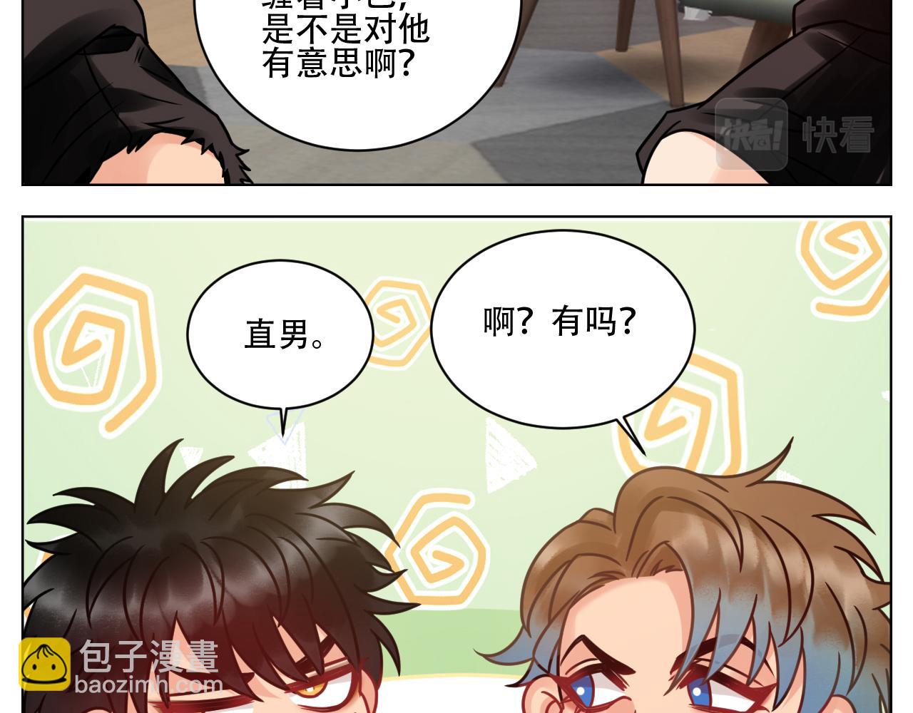 《男生宿舍303【快】》腐眼看人基？ 第20页