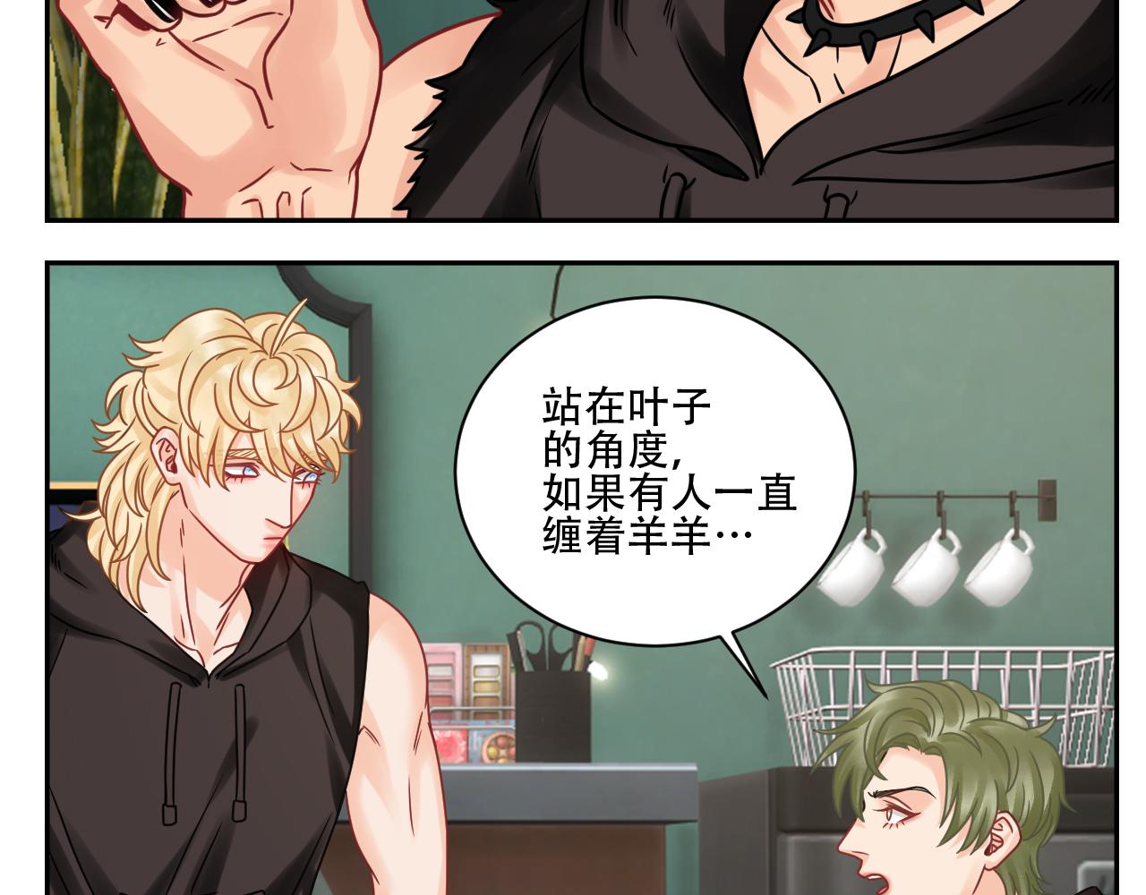 《男生宿舍303【快】》腐眼看人基？ 第25页