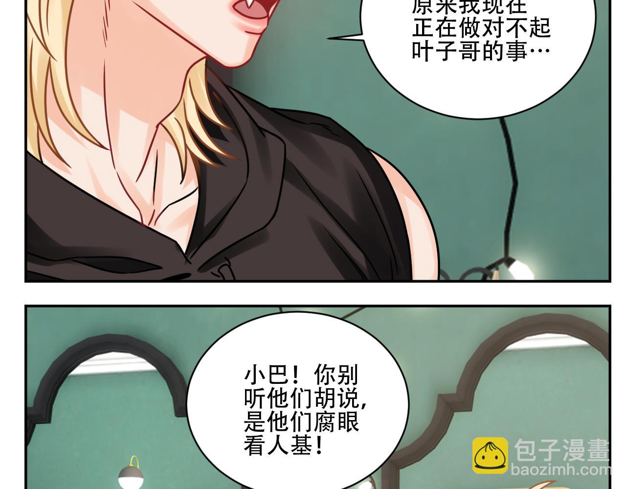 《男生宿舍303【快】》腐眼看人基？ 第30页