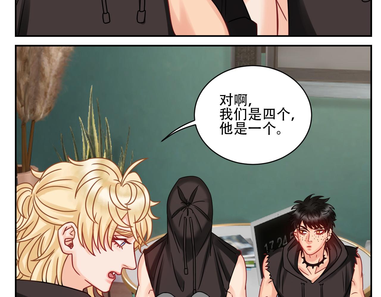 《男生宿舍303【快】》腐眼看人基？ 第33页