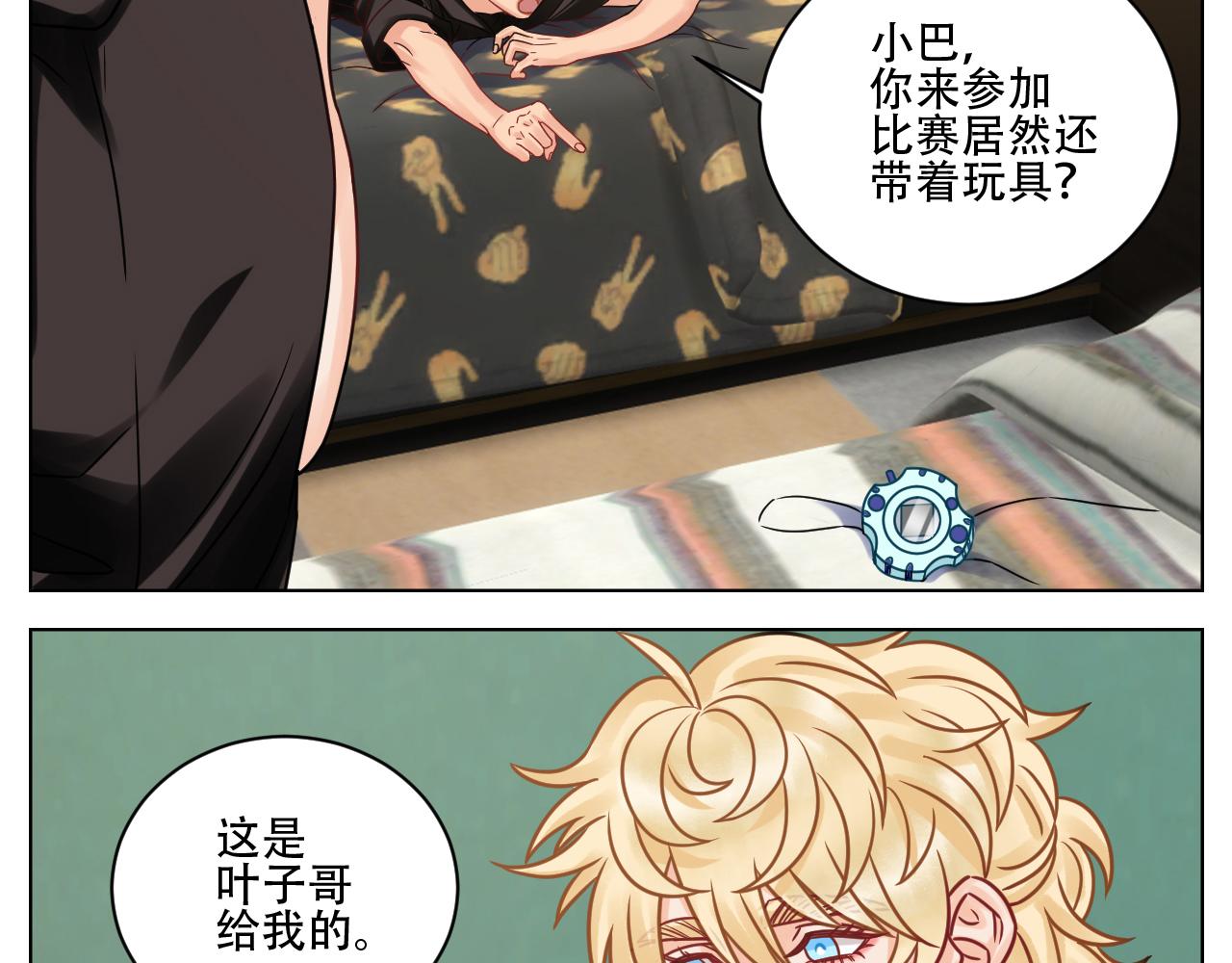 《男生宿舍303【快】》腐眼看人基？ 第4页