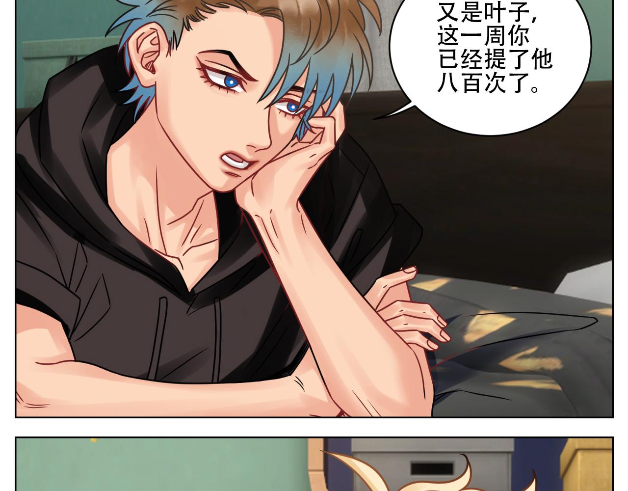 《男生宿舍303【快】》腐眼看人基？ 第6页