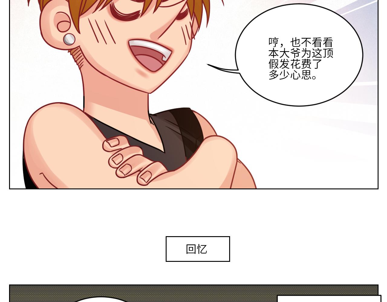 《男生宿舍303【快】》双方“见家长” 第12页