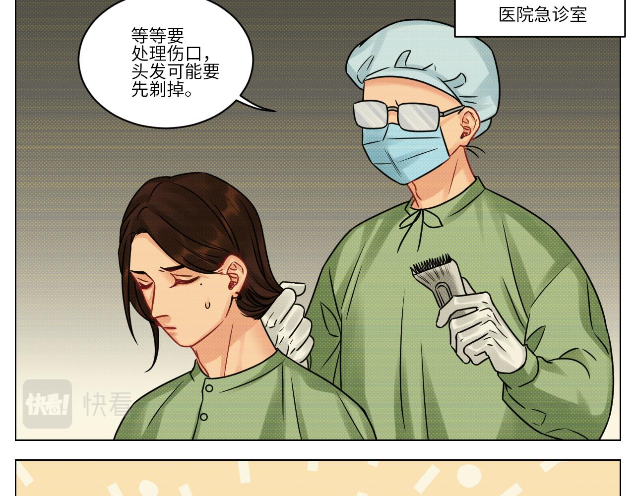 《男生宿舍303【快】》双方“见家长” 第13页