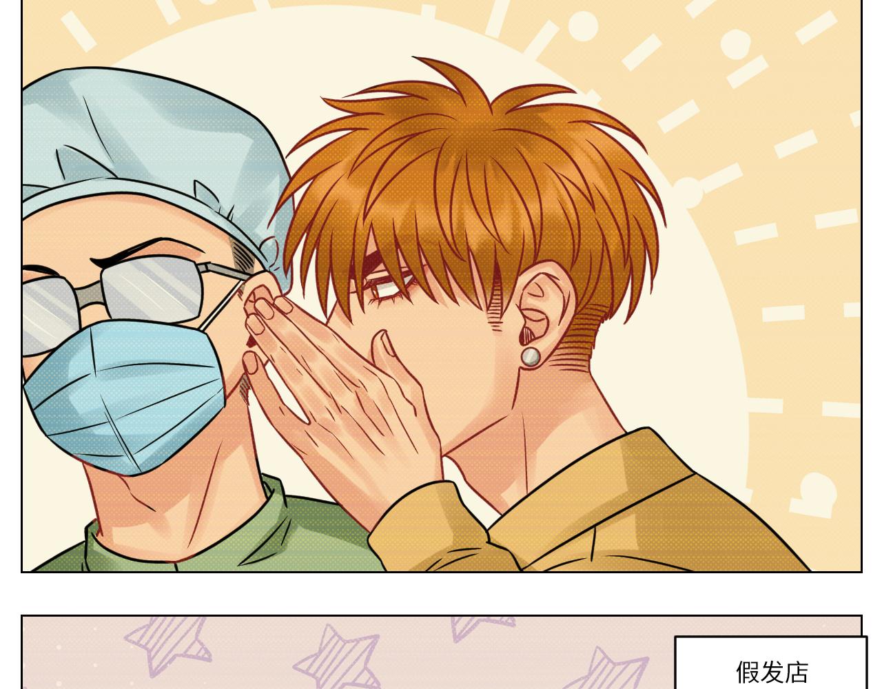 《男生宿舍303【快】》双方“见家长” 第14页