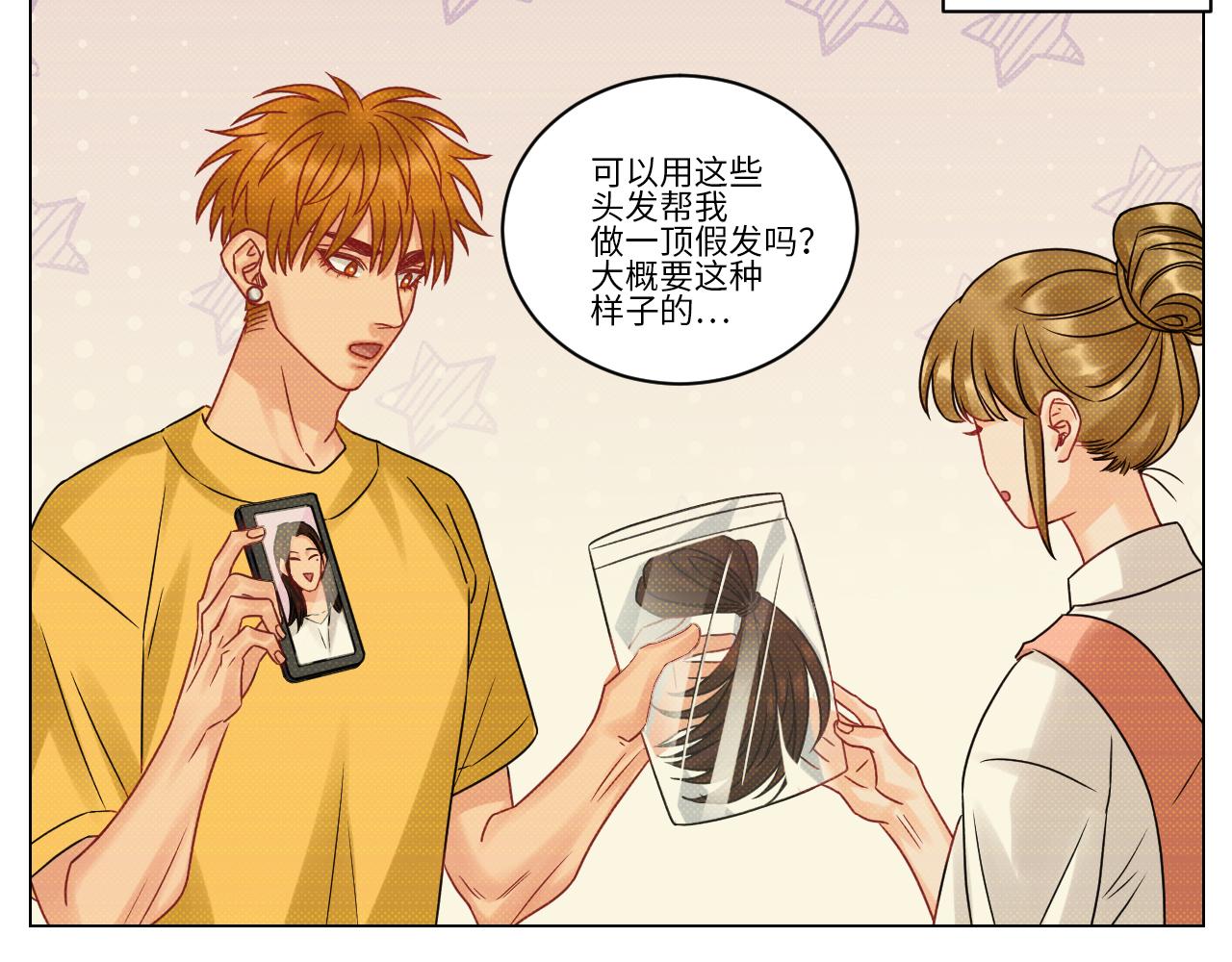 《男生宿舍303【快】》双方“见家长” 第15页