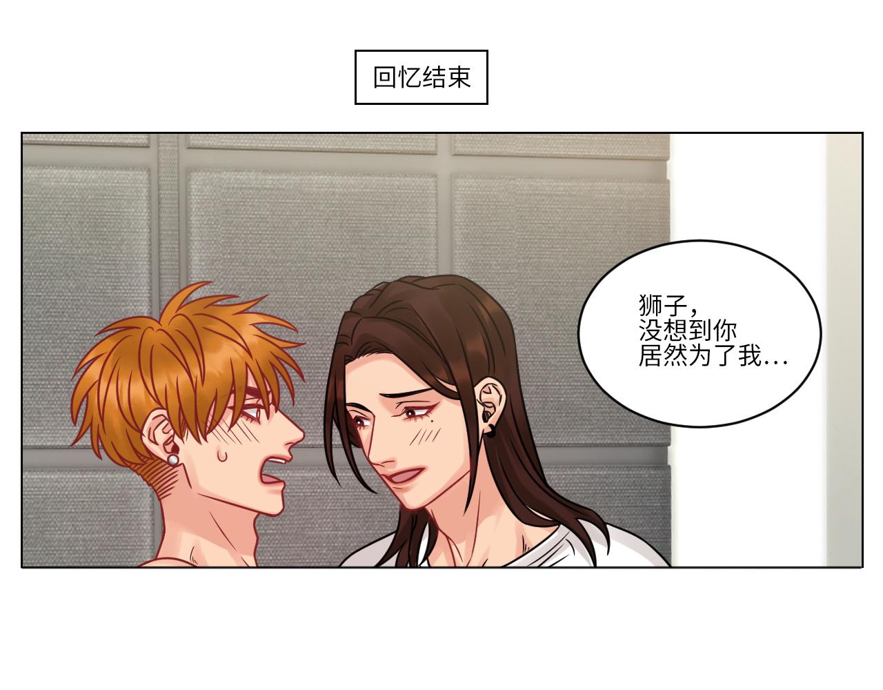 《男生宿舍303【快】》双方“见家长” 第16页