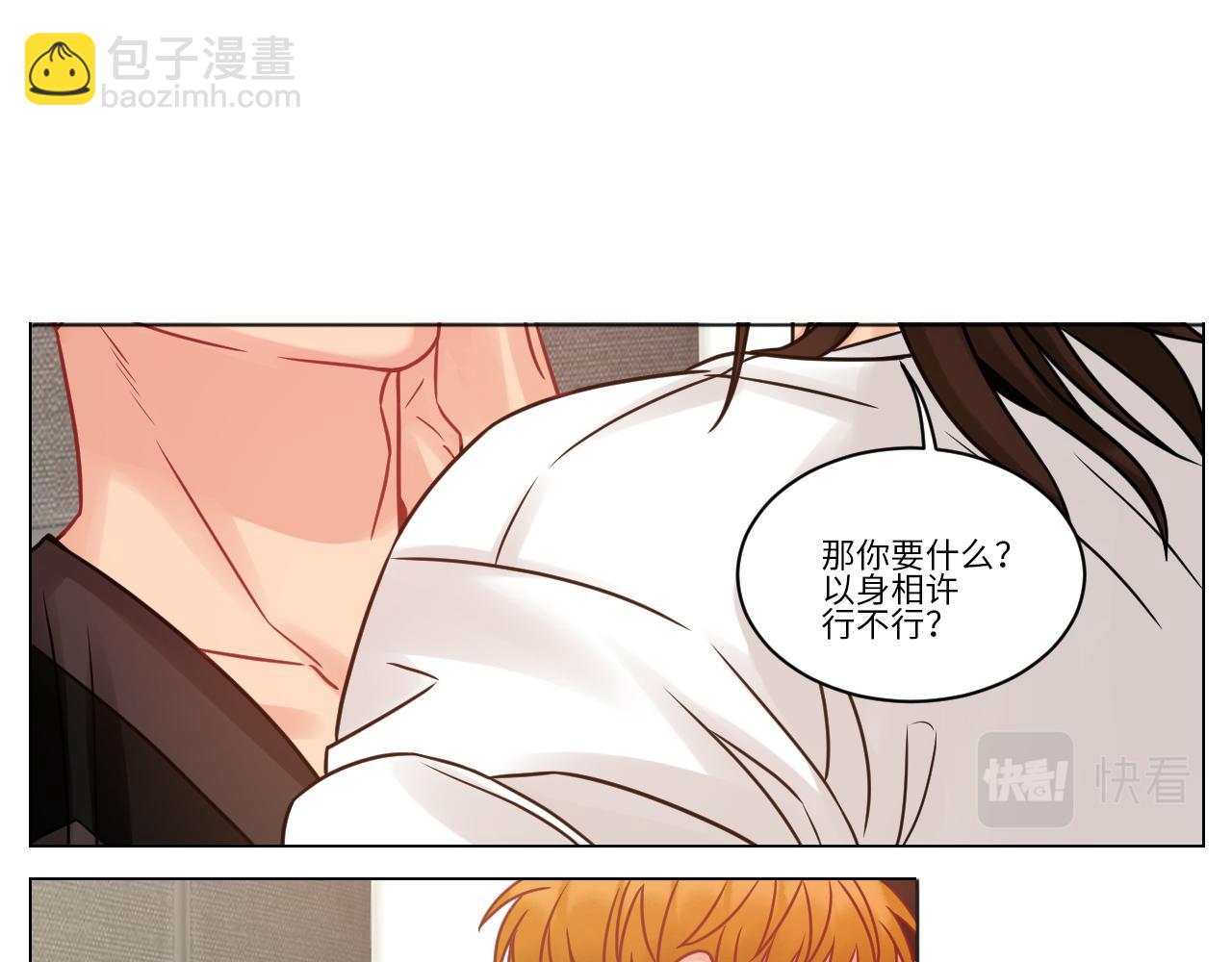 《男生宿舍303【快】》双方“见家长” 第19页