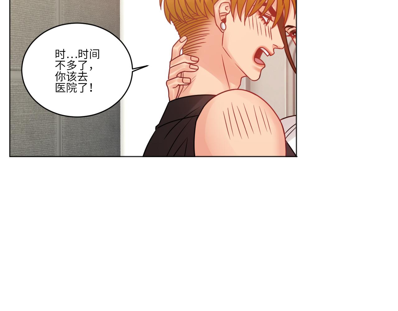 《男生宿舍303【快】》双方“见家长” 第20页