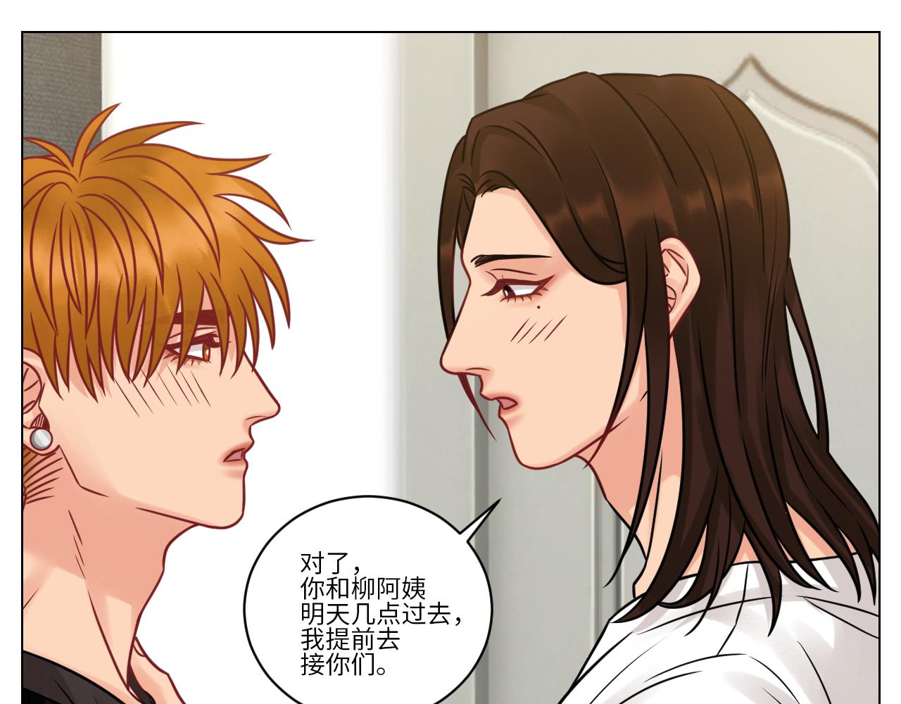 《男生宿舍303【快】》双方“见家长” 第23页