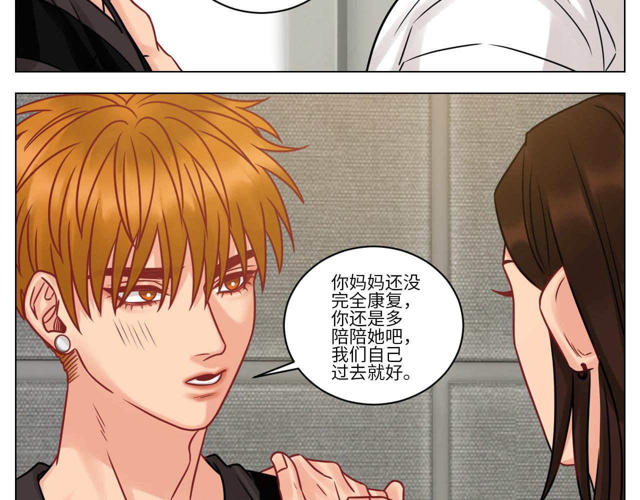 《男生宿舍303【快】》双方“见家长” 第24页