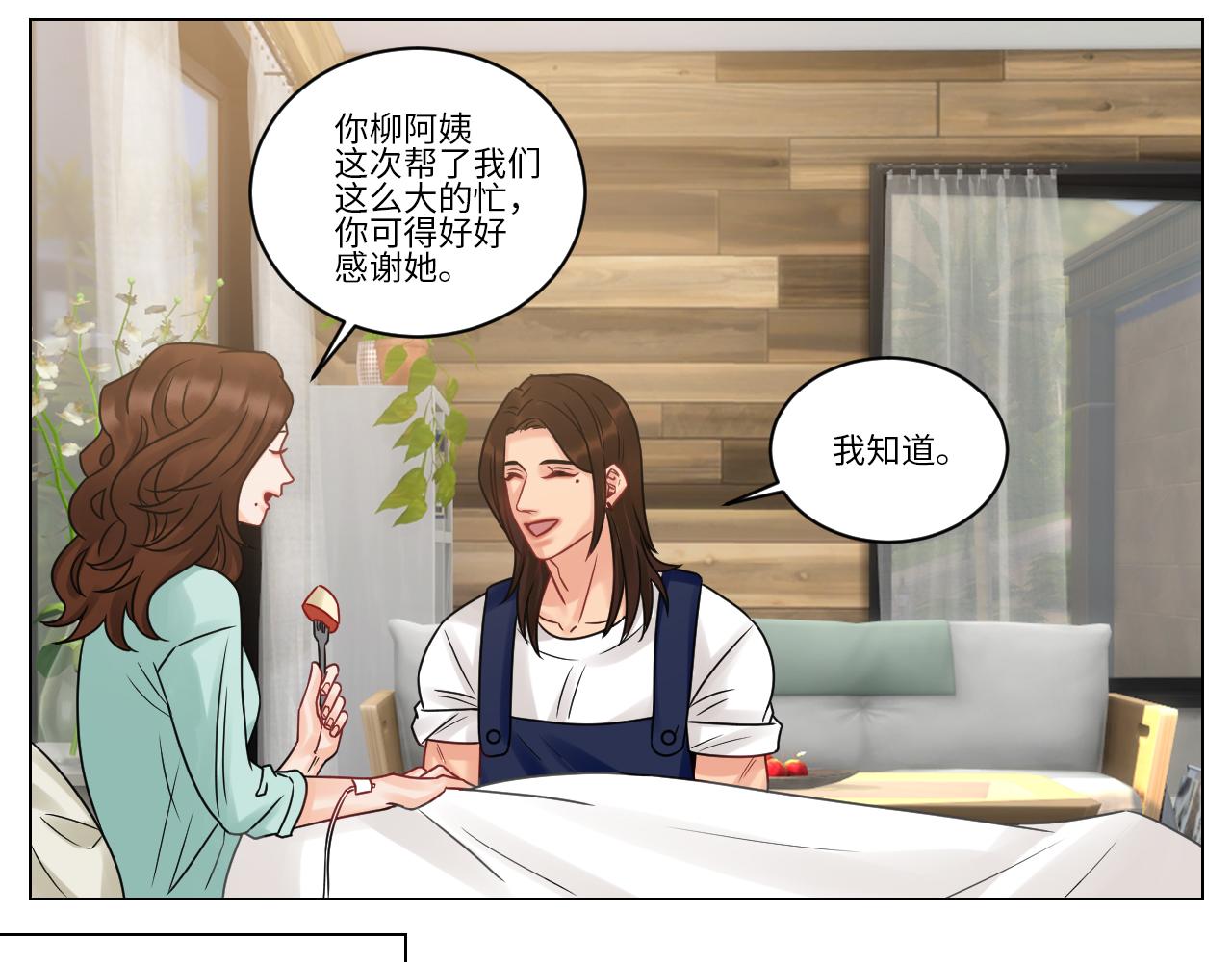 《男生宿舍303【快】》双方“见家长” 第29页