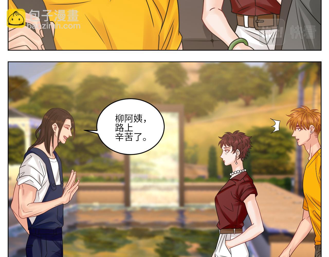 《男生宿舍303【快】》双方“见家长” 第32页