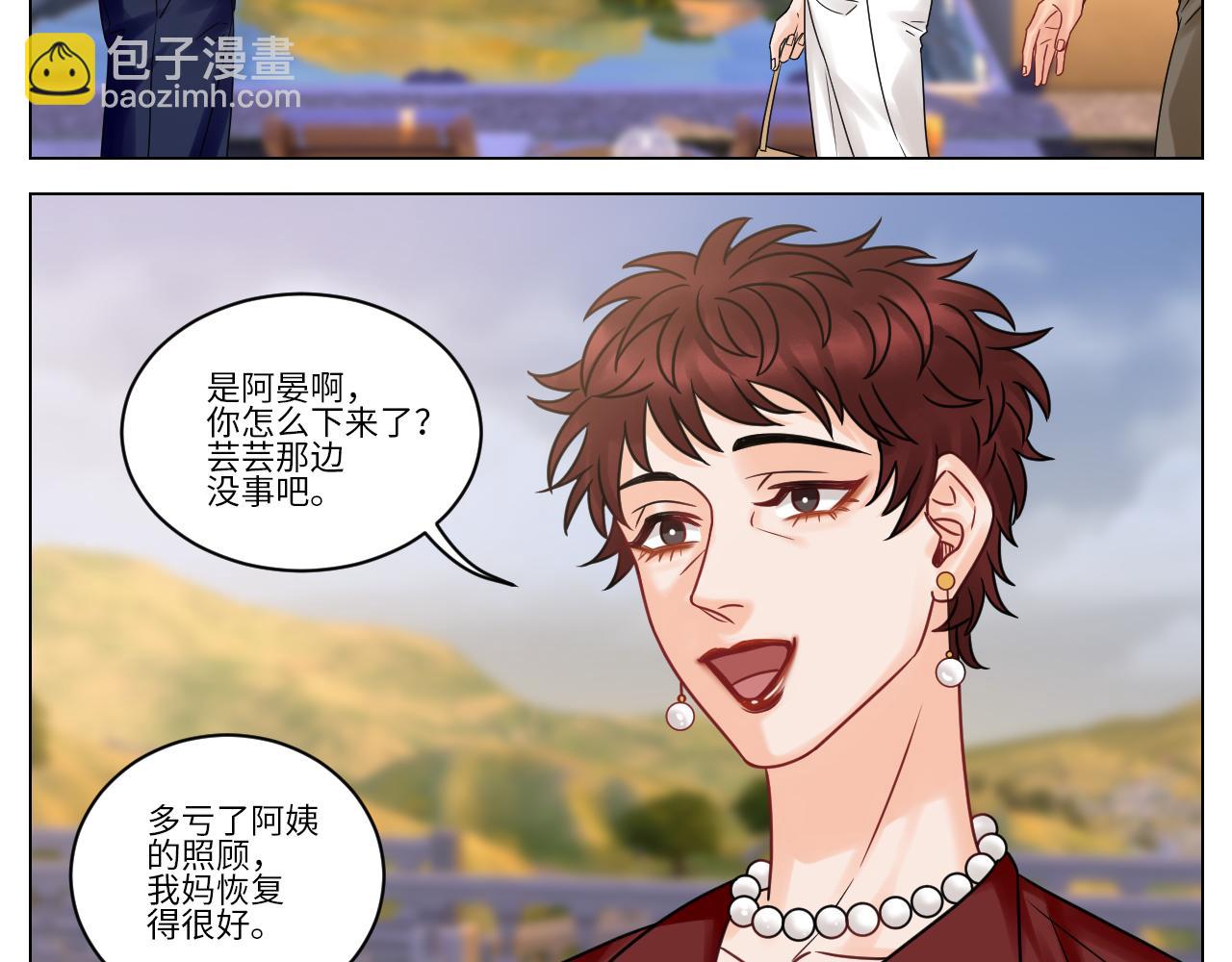 《男生宿舍303【快】》双方“见家长” 第33页
