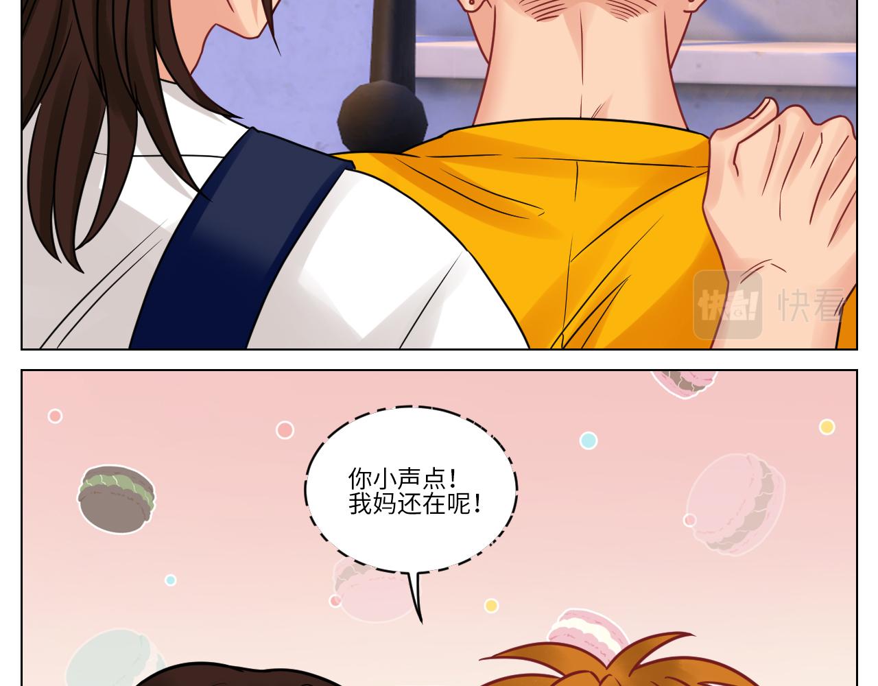 《男生宿舍303【快】》双方“见家长” 第37页