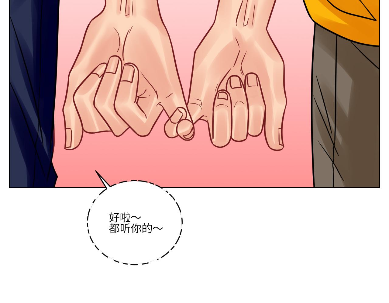 《男生宿舍303【快】》双方“见家长” 第39页