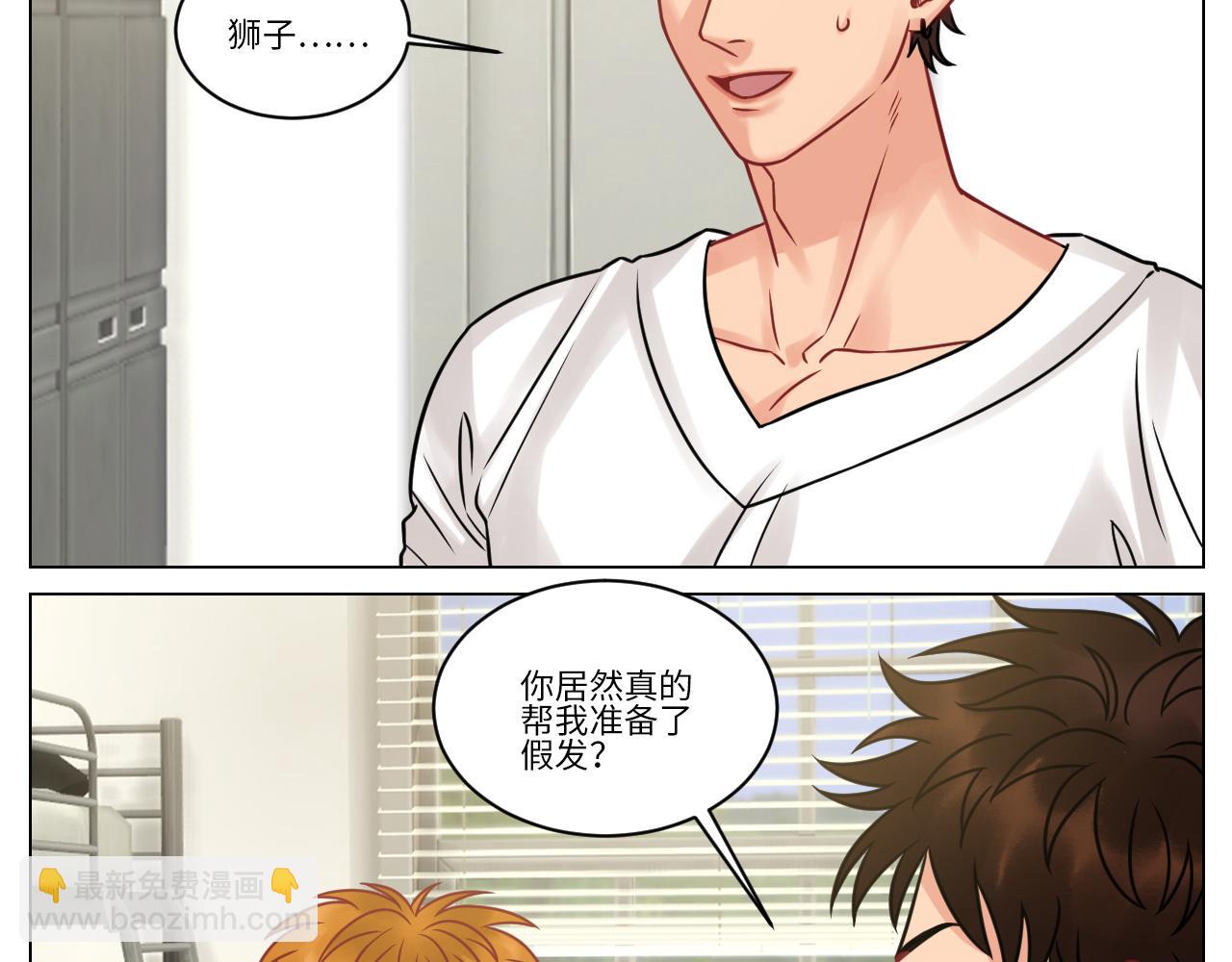 《男生宿舍303【快】》双方“见家长” 第3页
