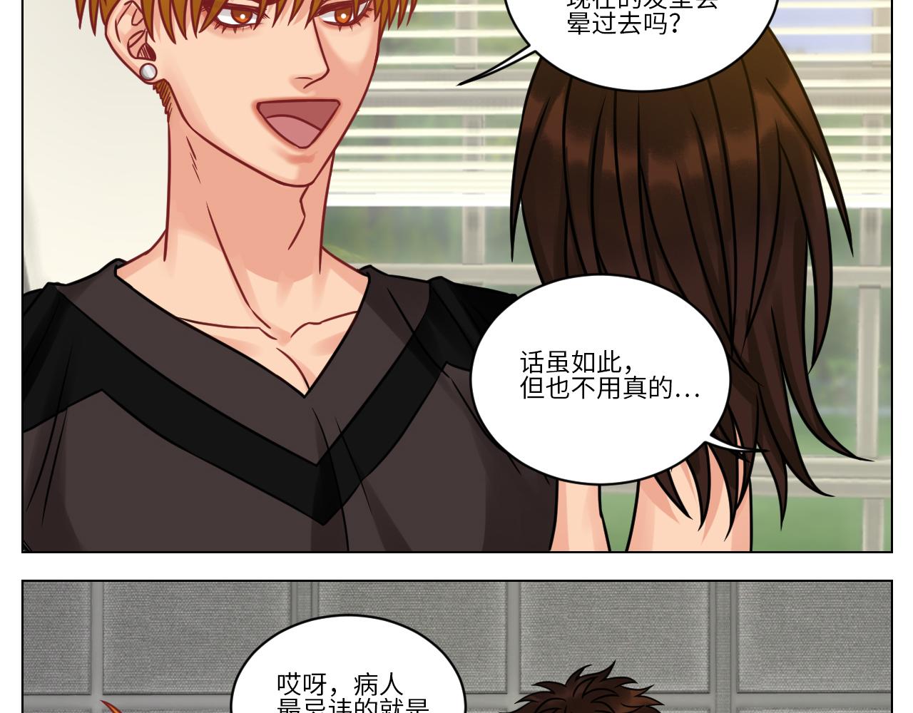 《男生宿舍303【快】》双方“见家长” 第5页