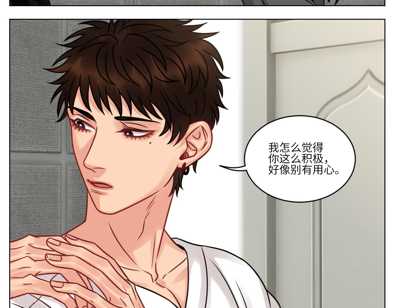 《男生宿舍303【快】》双方“见家长” 第7页