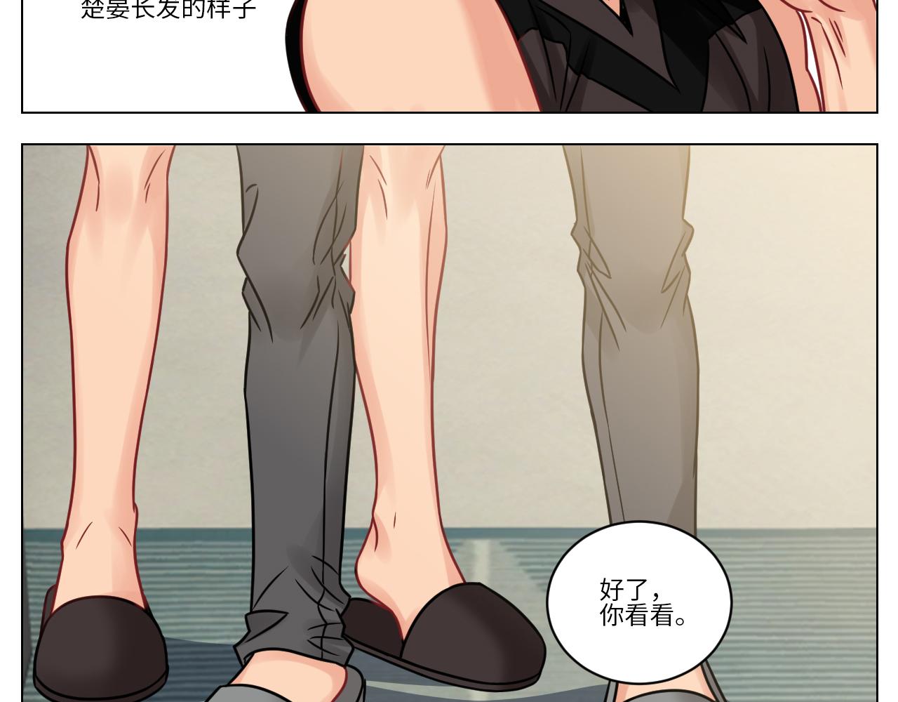 《男生宿舍303【快】》双方“见家长” 第9页