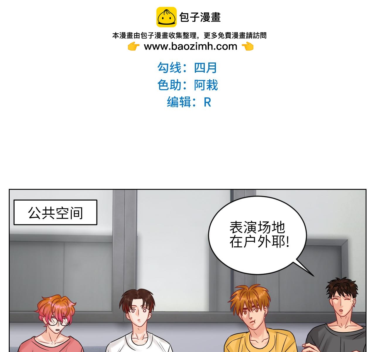《男生宿舍303【快】》你在看着我吗？ 第2页