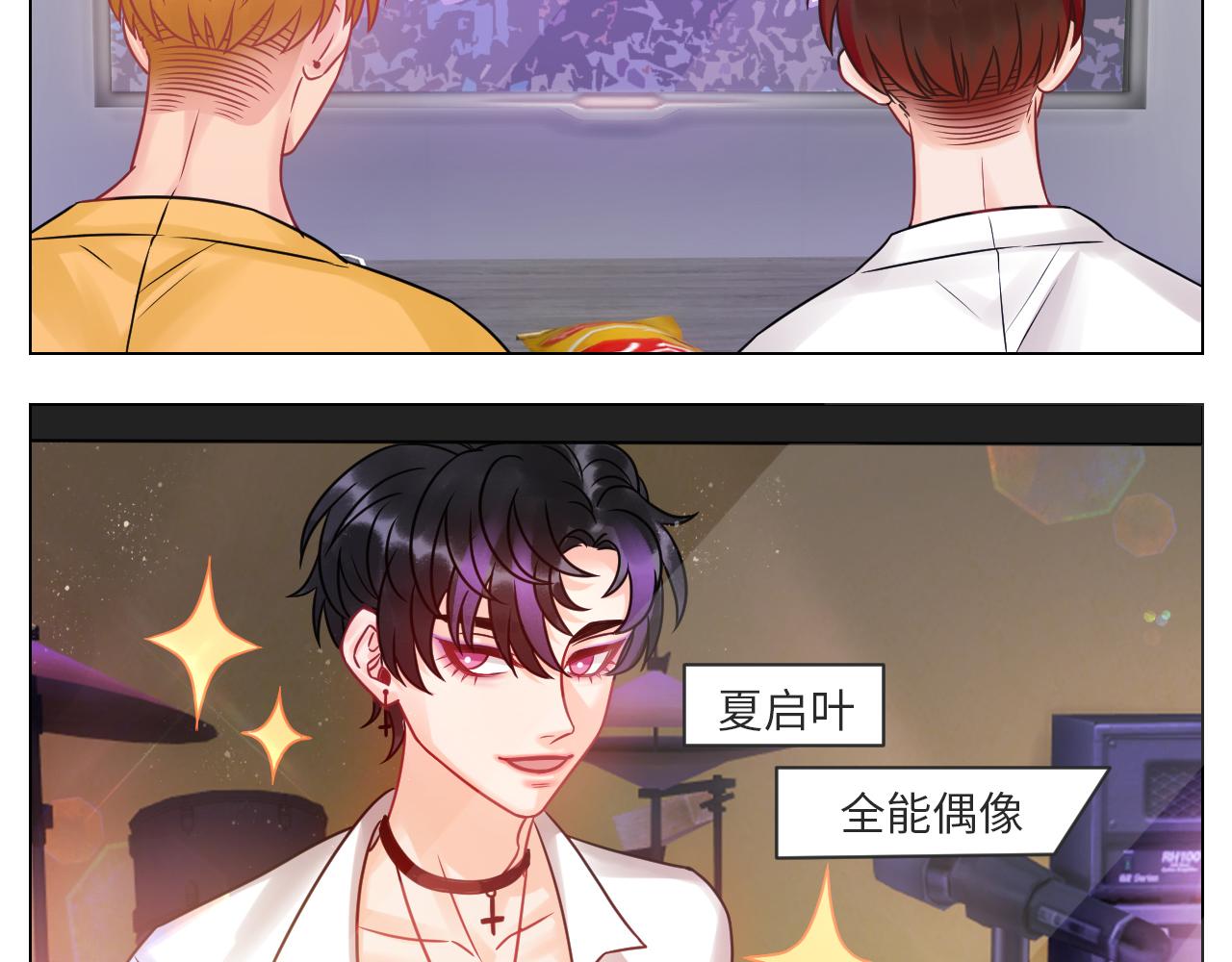 《男生宿舍303【快】》你在看着我吗？ 第4页