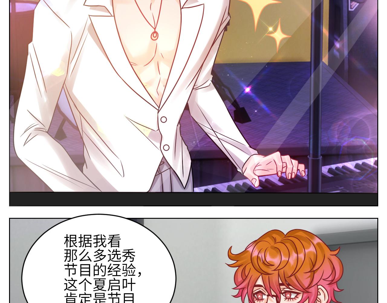 《男生宿舍303【快】》你在看着我吗？ 第5页