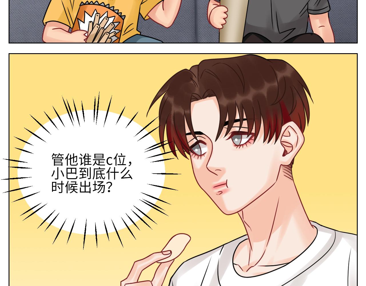 《男生宿舍303【快】》你在看着我吗？ 第9页