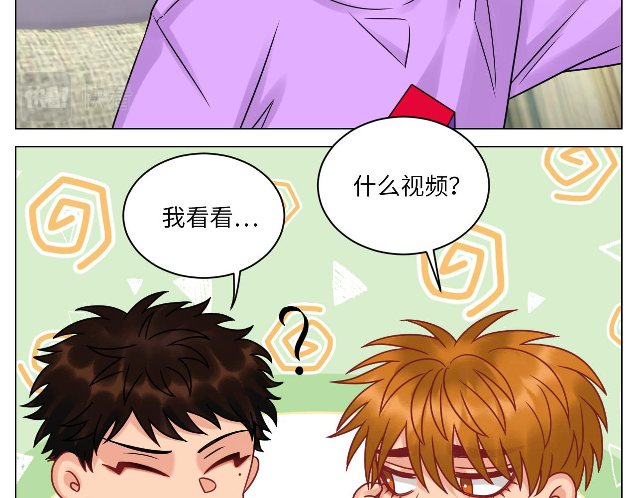 《男生宿舍303【快】》真巴叶粉，出击！ 第10页