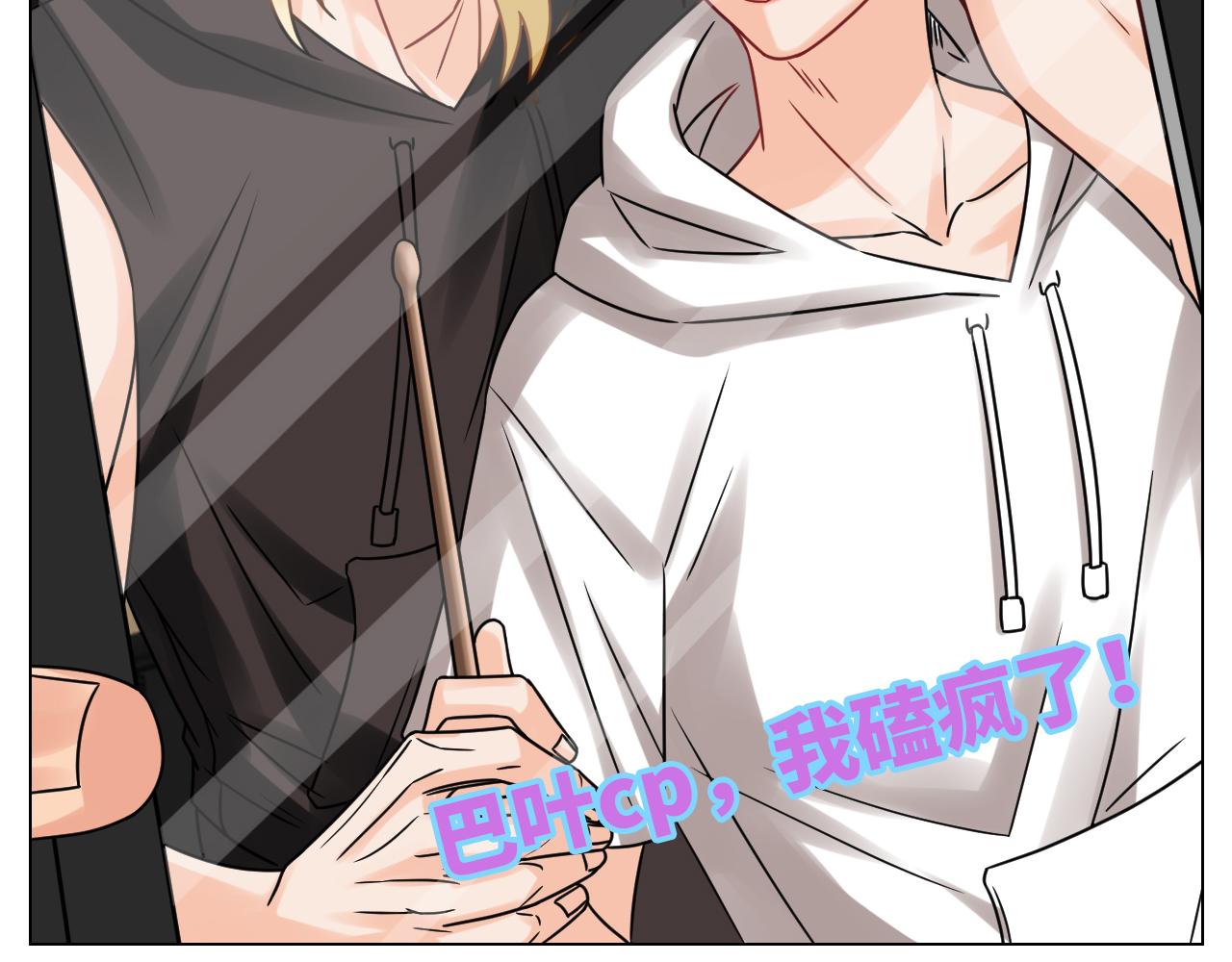 《男生宿舍303【快】》真巴叶粉，出击！ 第12页