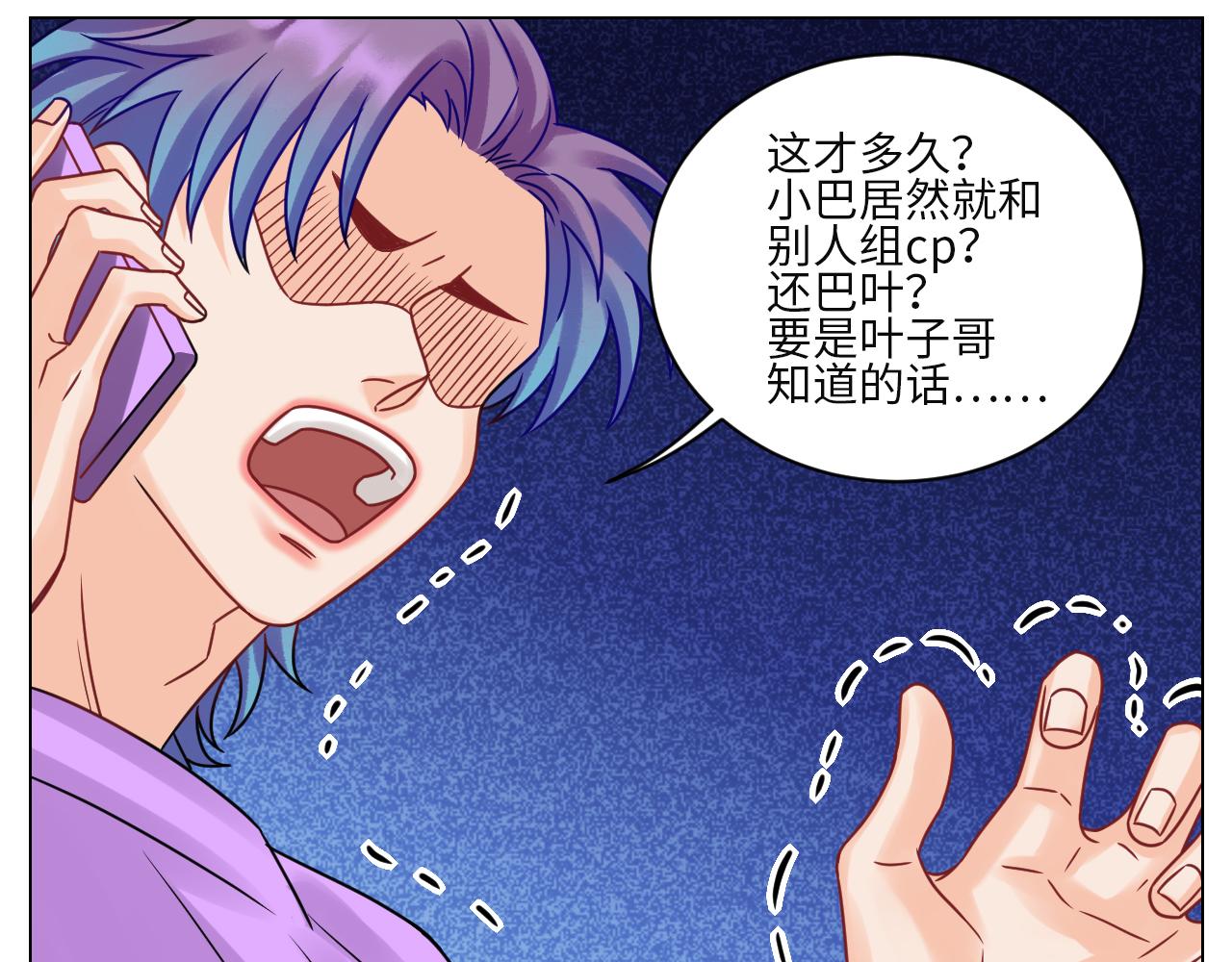 《男生宿舍303【快】》真巴叶粉，出击！ 第13页